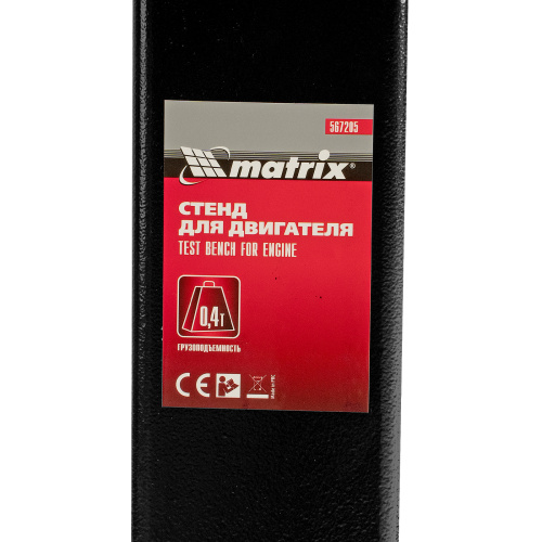 Стенд для двигателя, 400 кг, 1000 Lbs Matrix по ценам производителя в Краснодаре с доставкой по всей России