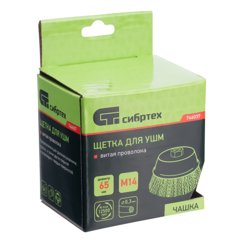 Щетка для УШМ, 65 мм, М14, "чашка", витая проволока 0.3 мм Сибртех по ценам производителя в Краснодаре с доставкой по всей России