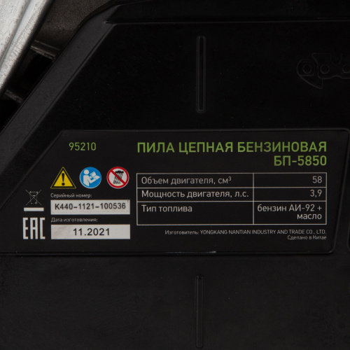 Пила цепная бензиновая БП-5850, 58 см3, шина 50 см, шаг 0.325, паз 1,5 мм, 76 звеньев Сибртех по ценам производителя в Краснодаре с доставкой по всей России