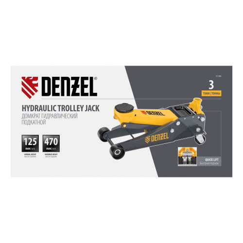 Домкрат гидравлический подкатной, 3 т, 125-470 мм, быстрый подъем, проф. Denzel по ценам производителя в Краснодаре с доставкой по всей России