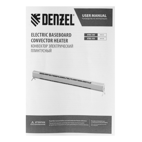 Конвектор электрический плинтусный ATRIC-450, 230 В, 450 Вт, ТЭН, черный Denzel по ценам производителя в Краснодаре с доставкой по всей России