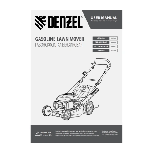 Газонокосилка бензиновая GLD-560, 196 см3, ширина 56 см Denzel по ценам производителя в Краснодаре с доставкой по всей России