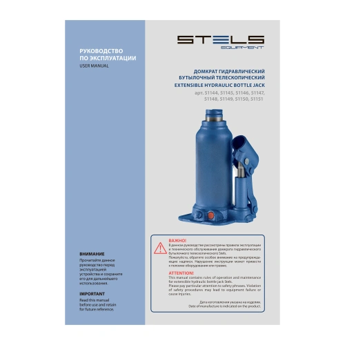 Домкрат гидравлический бутылочный телескопический, 2 т, подъем 170-380 мм Stels купить в Москве с доставкой по всей России | ProtosMarket.ru