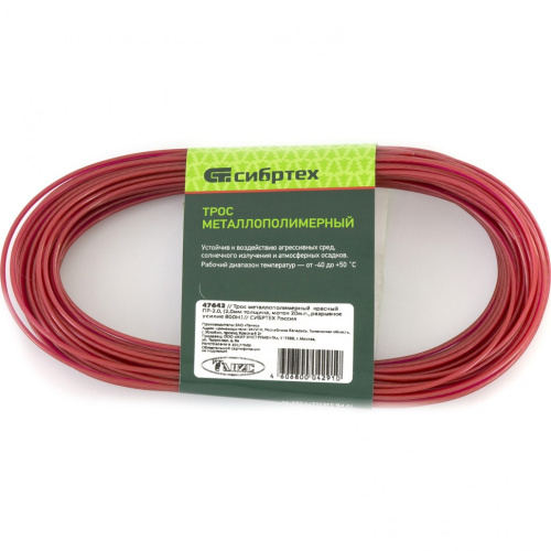 Трос металлополимерный красный ПР-2.0, толщина 2.0 мм, моток 20 метров Сибртех по ценам производителя в Краснодаре с доставкой по всей России