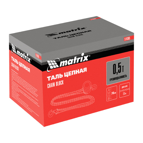 Таль цепная, 0.5 т, H подъема 2.5 м, расстояние между крюками 240 мм Matrix по ценам производителя в Краснодаре с доставкой по всей России