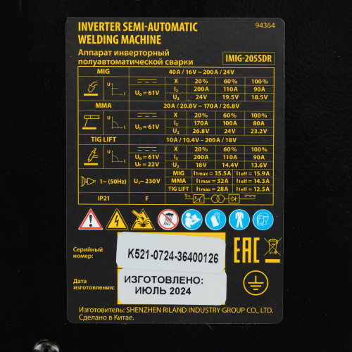 Аппарат инвертор. полуавтомат. cварки IMIG-205SDR, 200 А, ПВ 60%, катушка 5 кг Denzel по ценам производителя в Краснодаре с доставкой по всей России