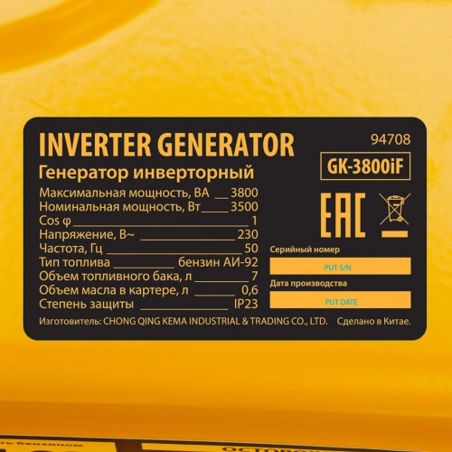 Генератор инверторный GK-3800iF, 3,8 кВт, 230 В, ручной старт DENZEL по ценам производителя в Краснодаре с доставкой по всей России