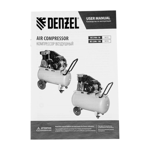 Компрессор воздушный рем. привод BCI 2200/100, 2,2 кВт, 100 литров, 420 л/мин Denzel по ценам производителя в Краснодаре с доставкой по всей России