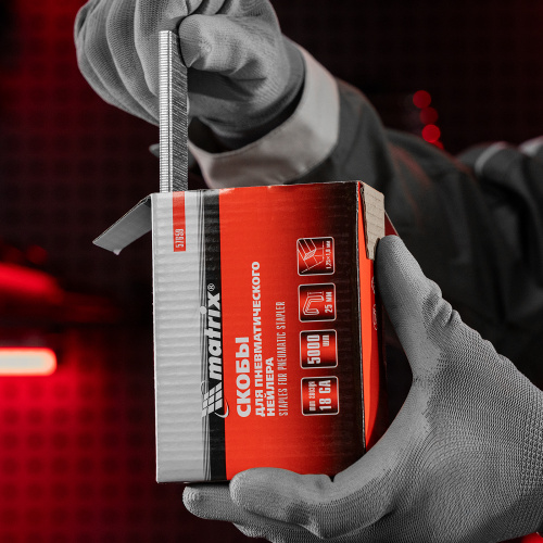 Скобы для пневматического степлера 18GA, 1.25 х 1 мм длина 25 мм ширина 5,7 мм, 5000 шт Matrix по ценам производителя в Краснодаре с доставкой по всей России