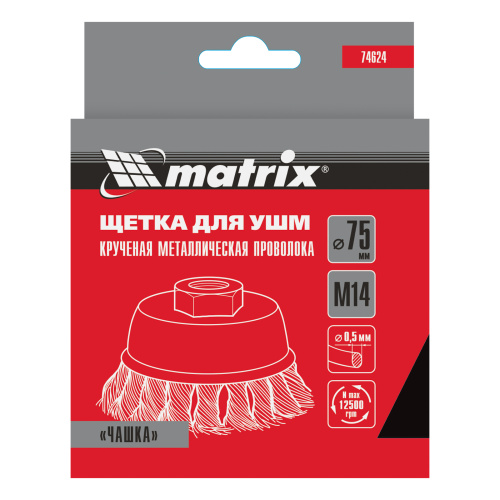 Щетка для УШМ, 75 мм, М14, "чашка", крученая проволока 0.5 мм Matrix по ценам производителя в Краснодаре с доставкой по всей России