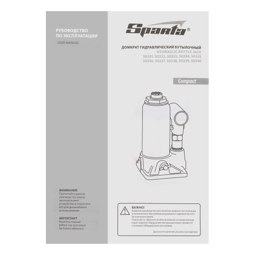 Домкрат гидравлический бутылочный 16 т, h подъема 205-400 мм Sparta Compact по ценам производителя в Краснодаре с доставкой по всей России