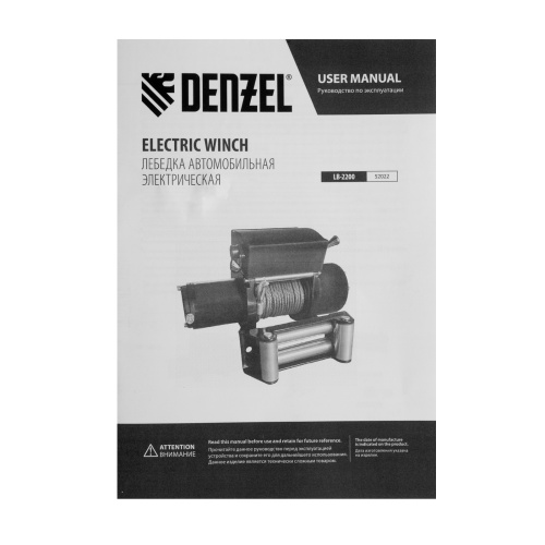 Лебедка автомобильная электрическая LB-2200, 2.2 т, 3.3 кВт, 12 В Denzel по ценам производителя в Краснодаре с доставкой по всей России