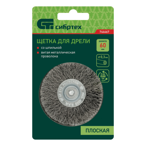 Щетка для дрели, 60 мм, плоская со шпилькой, витая проволока Сибртех по ценам производителя в Краснодаре с доставкой по всей России
