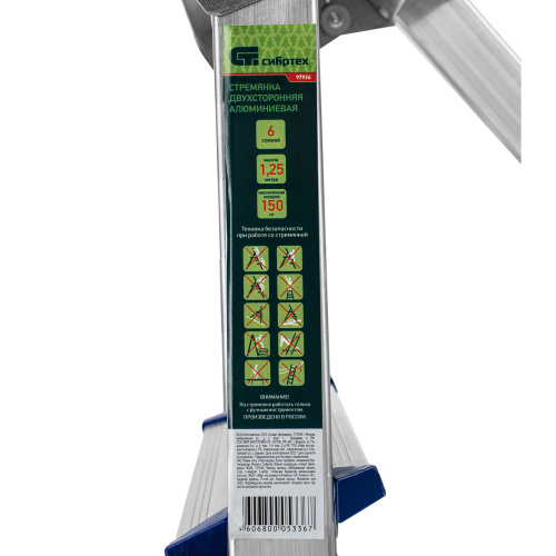 Стремянка двусторонняя 6 ступеней, алюминиевая, Сибртех по ценам производителя в Краснодаре с доставкой по всей России