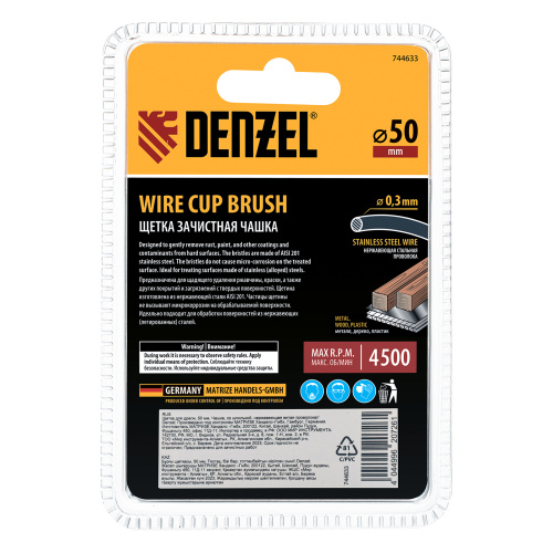 Щетка для дрели, 50 мм, Чашка, со шпилькой, нержавеющая витая проволока Denzel по ценам производителя в Краснодаре с доставкой по всей России