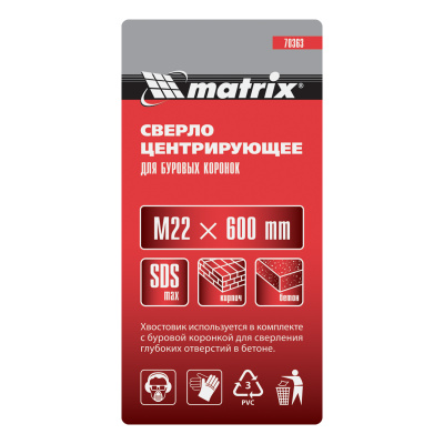 Центрирующее сверло для коронок, хвостовик M22 х 600 мм, SDS Max Matrix по ценам производителя в Краснодаре с доставкой по всей России