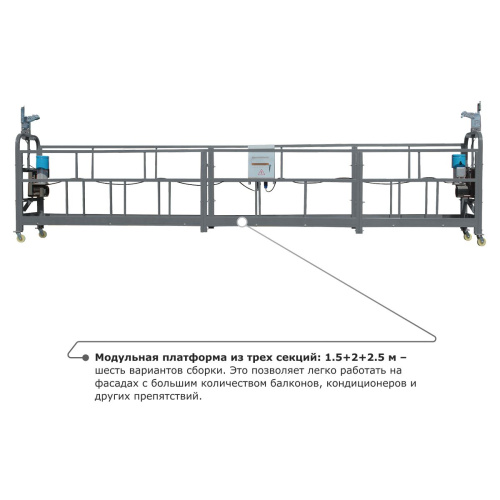 Строительная люлька ZLP-630-60 (длина троса 60 м) по ценам производителя в Краснодаре с доставкой по всей России