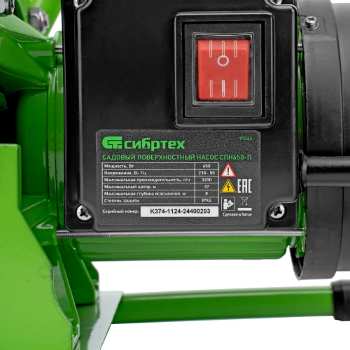Садовый поверхностный насос СПН650-П, 650 Вт, напор 37 м, 3200 л/ч, пластик Сибртех по ценам производителя в Краснодаре с доставкой по всей России