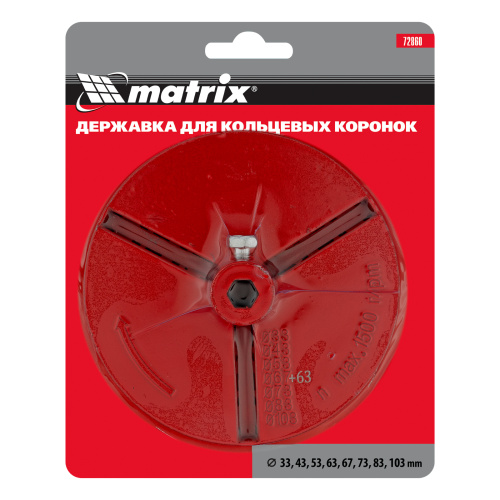 Державка для кольцевых коронок, 33-43-53-63-67-73-83-103 мм Matrix по ценам производителя в Краснодаре с доставкой по всей России