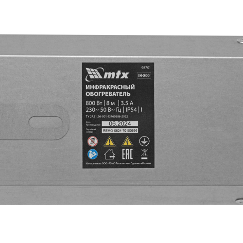 Инфракрасный обогреватель IH- 800, 230В, 800 Вт MTX по ценам производителя в Краснодаре с доставкой по всей России