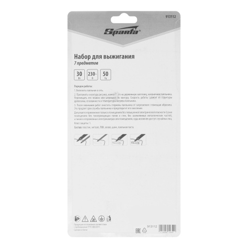 Набор для выжигания, 7 предметов: паяльник 30 Вт, подставка, жала сменные Sparta по ценам производителя в Краснодаре с доставкой по всей России