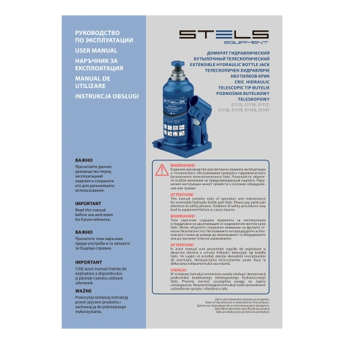 Домкрат гидравлический бутылочный телескопический, 6 т, h подъема 190-480 мм Stels по ценам производителя в Краснодаре с доставкой по всей России