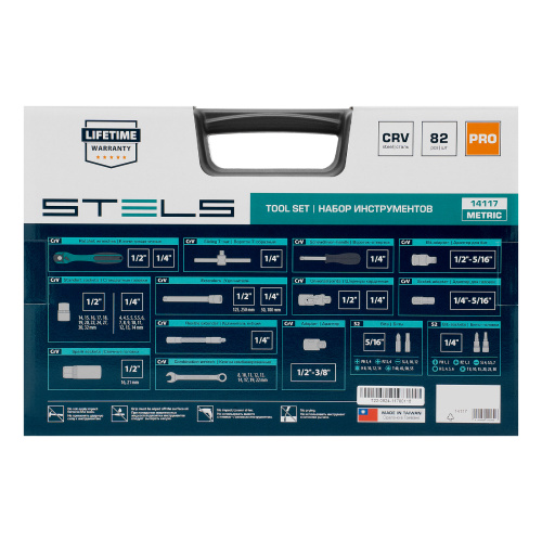 Набор инструментов 1/2", 1/4", CrV, 12 гранные головки, пластиковый кейс, 82 предмета Stels по ценам производителя в Краснодаре с доставкой по всей России