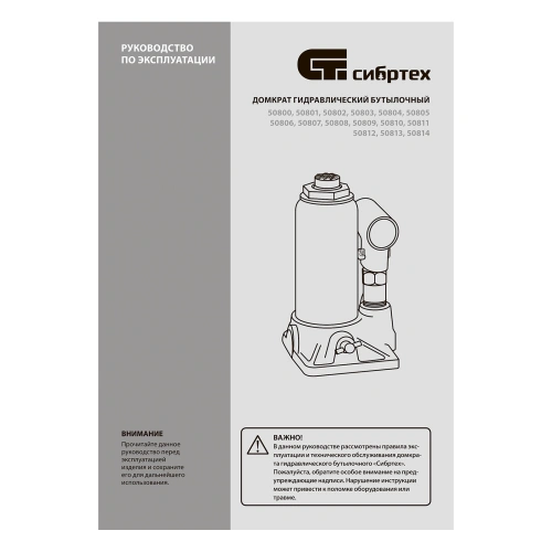 Домкрат гидравлический бутылочный, 3 т, 180-320 мм, в пласт. кейсе Сибртех по ценам производителя в Краснодаре с доставкой по всей России