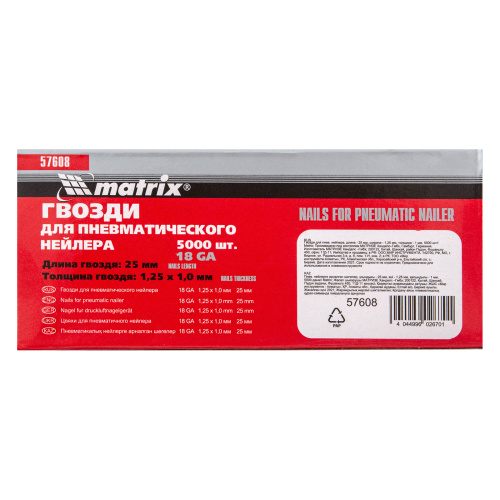 Гвозди для пневматического нейлера, длина 25 мм, ширина 1.25 мм, толщина 1 мм, 5000 шт Matrix по ценам производителя в Краснодаре с доставкой по всей России
