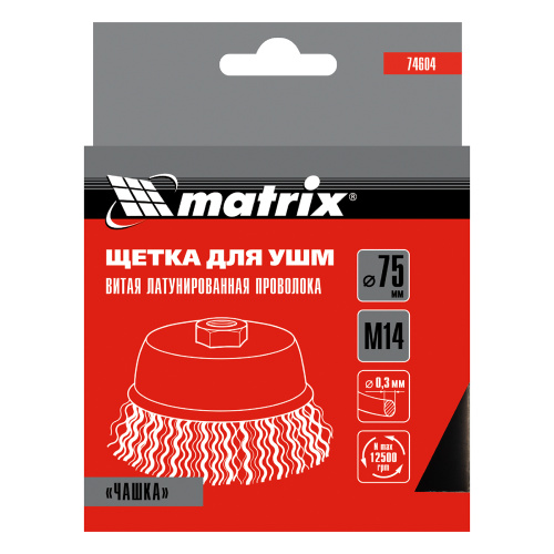 Щетка для УШМ, 75 мм, М14, "чашка", латунированная витая проволока Matrix по ценам производителя в Краснодаре с доставкой по всей России