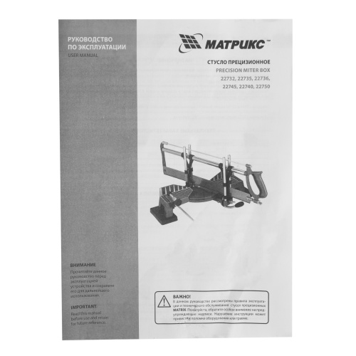 Стусло прецизионное, 600 мм, с наклоном полотна МАТРИКС по ценам производителя в Краснодаре с доставкой по всей России