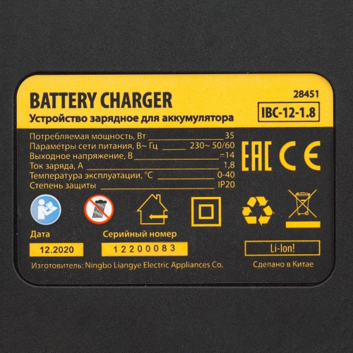 Устройство зарядное для аккумуляторов IBC-12-1.8, Li-Ion, 12 В, 1.8 А Denzel по ценам производителя в Краснодаре с доставкой по всей России