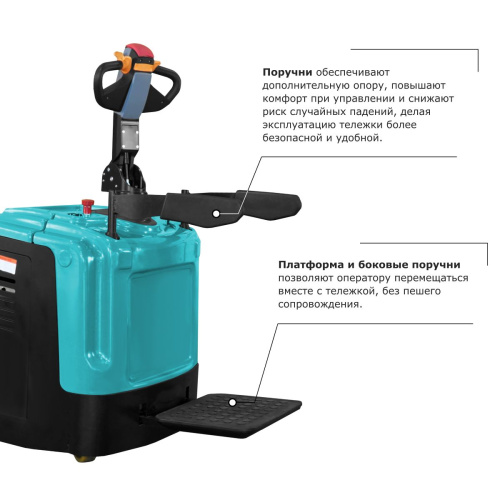Самоходная тележка с платформой PROLIFT PRO SRT20 li-ion по ценам производителя в Краснодаре с доставкой по всей России
