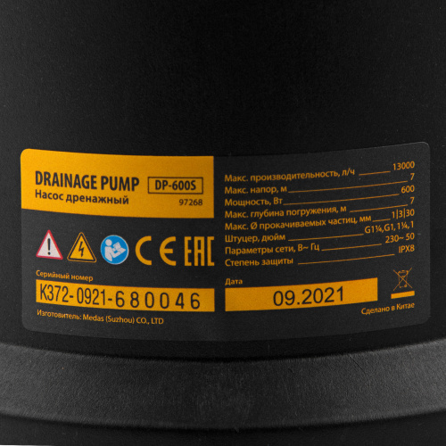 Дренажный насос для чистой и грязной воды DP-600S, 600 Вт, напор 7 м, 13000 л/ч Denzel по ценам производителя в Краснодаре с доставкой по всей России