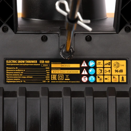 Электрическая снегоуборочная машина ESB-460, 2 кВт Denzel по ценам производителя в Краснодаре с доставкой по всей России