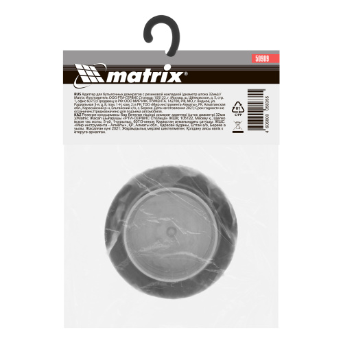 Резиновая опора для бутылочных домкратов, D штока 32 мм Matrix по ценам производителя в Краснодаре с доставкой по всей России