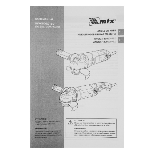 Машина шлифовальная угловая MAG125-800, 800 Вт, 125 мм, 12000 об/мин MTX по ценам производителя в Краснодаре с доставкой по всей России