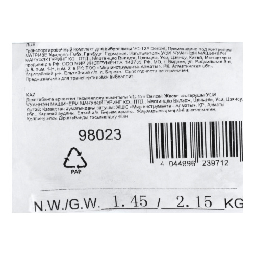 Транспортировочный комплект для виброплиты VC-12 Denzel по ценам производителя в Краснодаре с доставкой по всей России