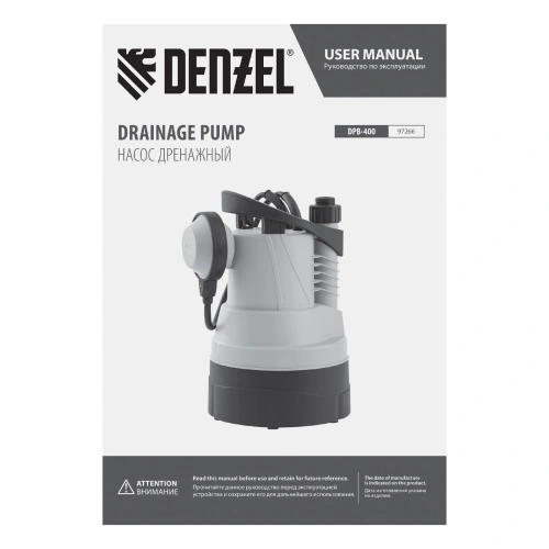 Дренажный насос для чистой воды DPB400, 400 Вт, подъем 11 м, 5500 л/ч Denzel по ценам производителя в Краснодаре с доставкой по всей России