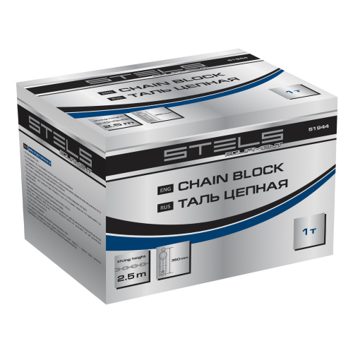 Таль цепная, 1 т, h подъема 2.5 м, расстояние между крюками 350 мм Stels по ценам производителя в Краснодаре с доставкой по всей России