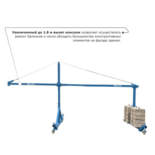 Строительная люлька SKYER SKR 6 по ценам производителя в Краснодаре с доставкой по всей России