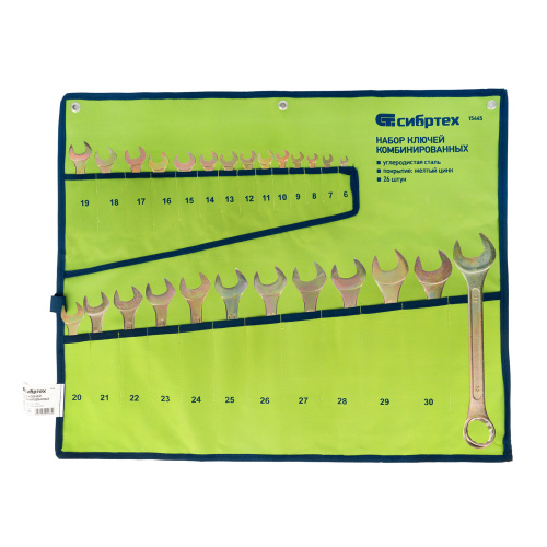 Набор ключей комбинированный 6-32 мм, 26 шт, желтый цинк Сибртех по ценам производителя в Краснодаре с доставкой по всей России