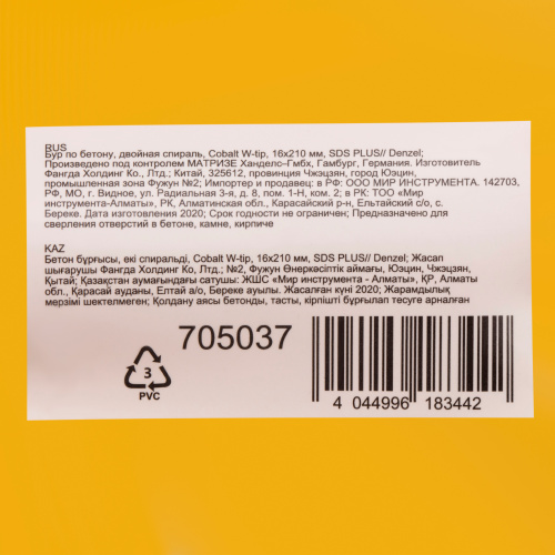 Бур по бетону, двойная спираль, три пылеотводящие кромки, 16 x 210 мм DENZEL по ценам производителя в Краснодаре с доставкой по всей России