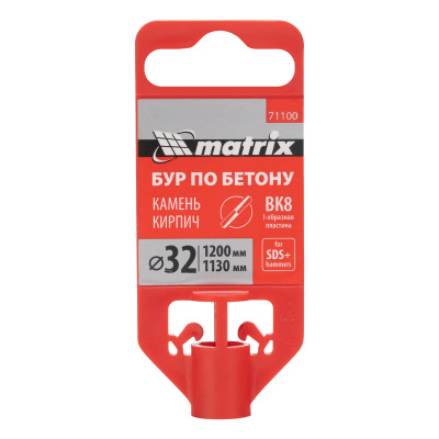 Бур по бетону, 32 x 1200 мм, SDS PLUS Matrix по ценам производителя в Краснодаре с доставкой по всей России