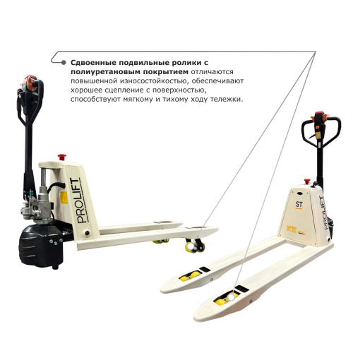 Самоходная тележка с гидравлическим подъемом вил PROLIFT M2 ST15L по ценам производителя в Краснодаре с доставкой по всей России