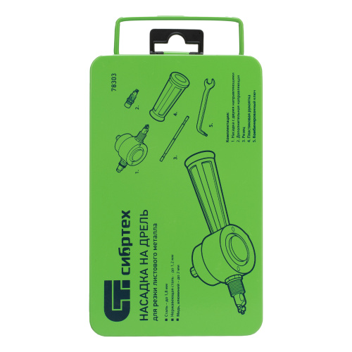 Насадка на дрель для резки листового металла до 1.8 мм металлический кейс Сибртех по ценам производителя в Краснодаре с доставкой по всей России