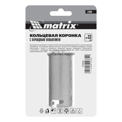 Кольцевая коронка с карбидным напылением, 33 мм Matrix по ценам производителя в Краснодаре с доставкой по всей России