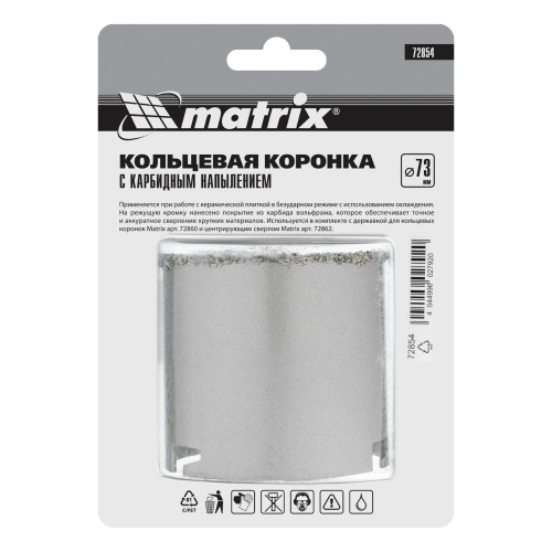 Кольцевая коронка с карбидным напылением, 73 мм Matrix по ценам производителя в Краснодаре с доставкой по всей России