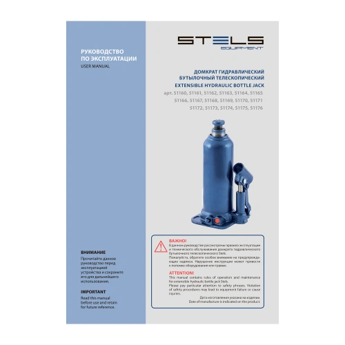 Домкрат гидравлический бутылочный, 4 т, h подъема 188-363 мм Stels по ценам производителя в Краснодаре с доставкой по всей России