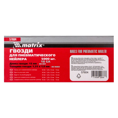 Гвозди для пневматического нейлера, длина 15 мм, ширина 1.25 мм, толщина 1 мм, 5000 шт Matrix по ценам производителя в Краснодаре с доставкой по всей России